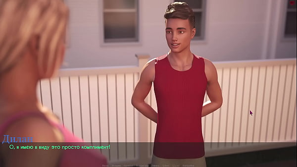 Проходження гри – Хіть та Пристрасть, Частина 26