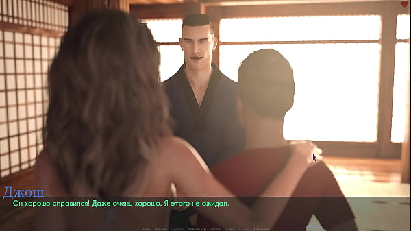 Проходження гри – Хіть та Пристрасть, Частина 21